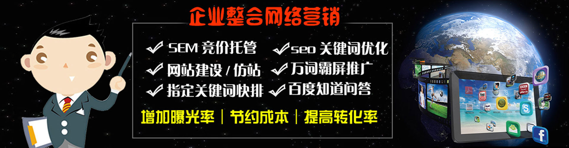 秦皇岛百度sem